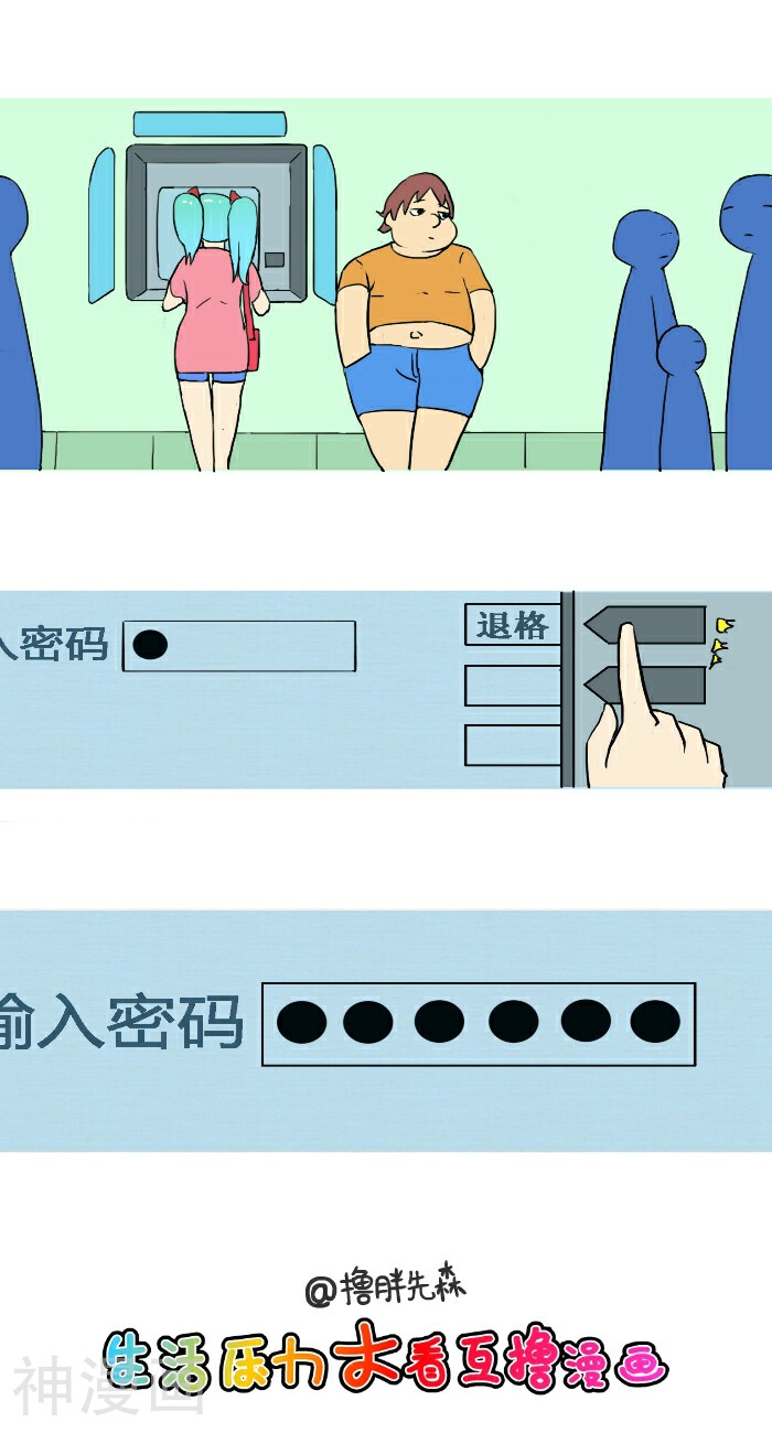 互撸大漫画-第224话 密码全彩韩漫标签