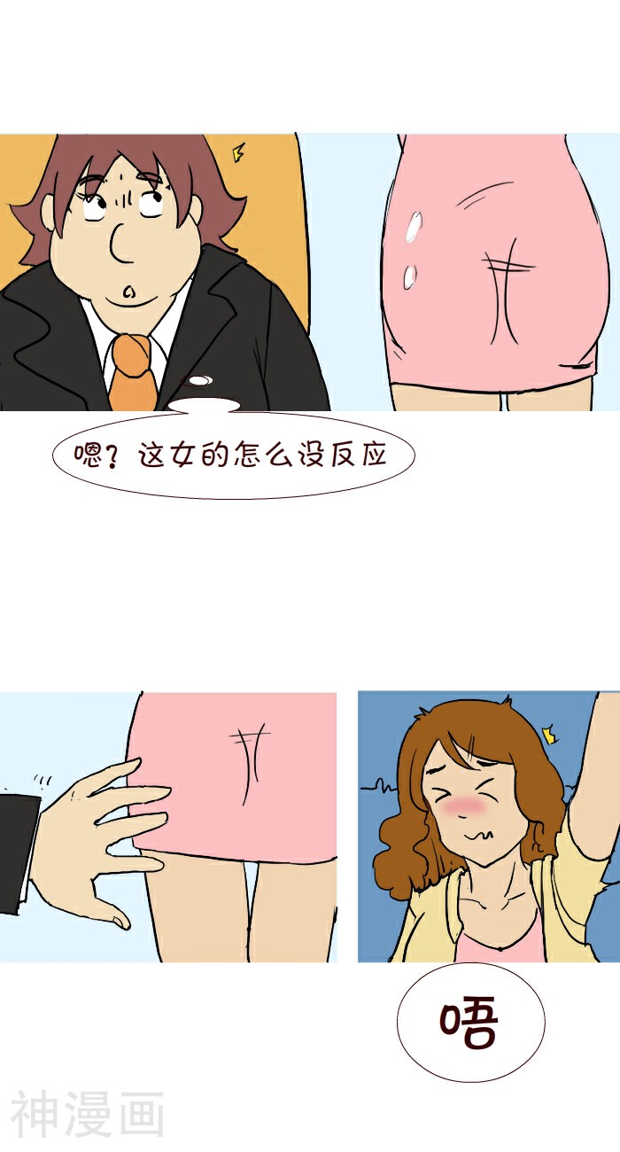互撸大漫画-第276话 整人全彩韩漫标签