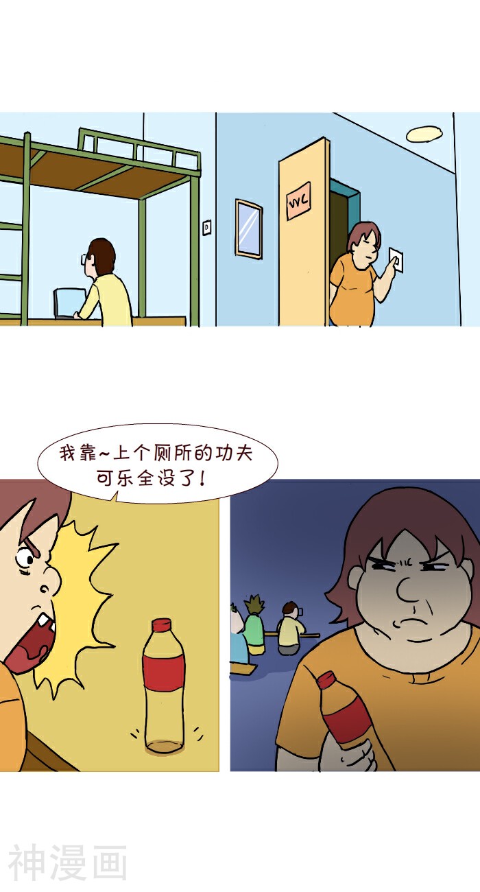 互撸大漫画-第294话 可乐全彩韩漫标签