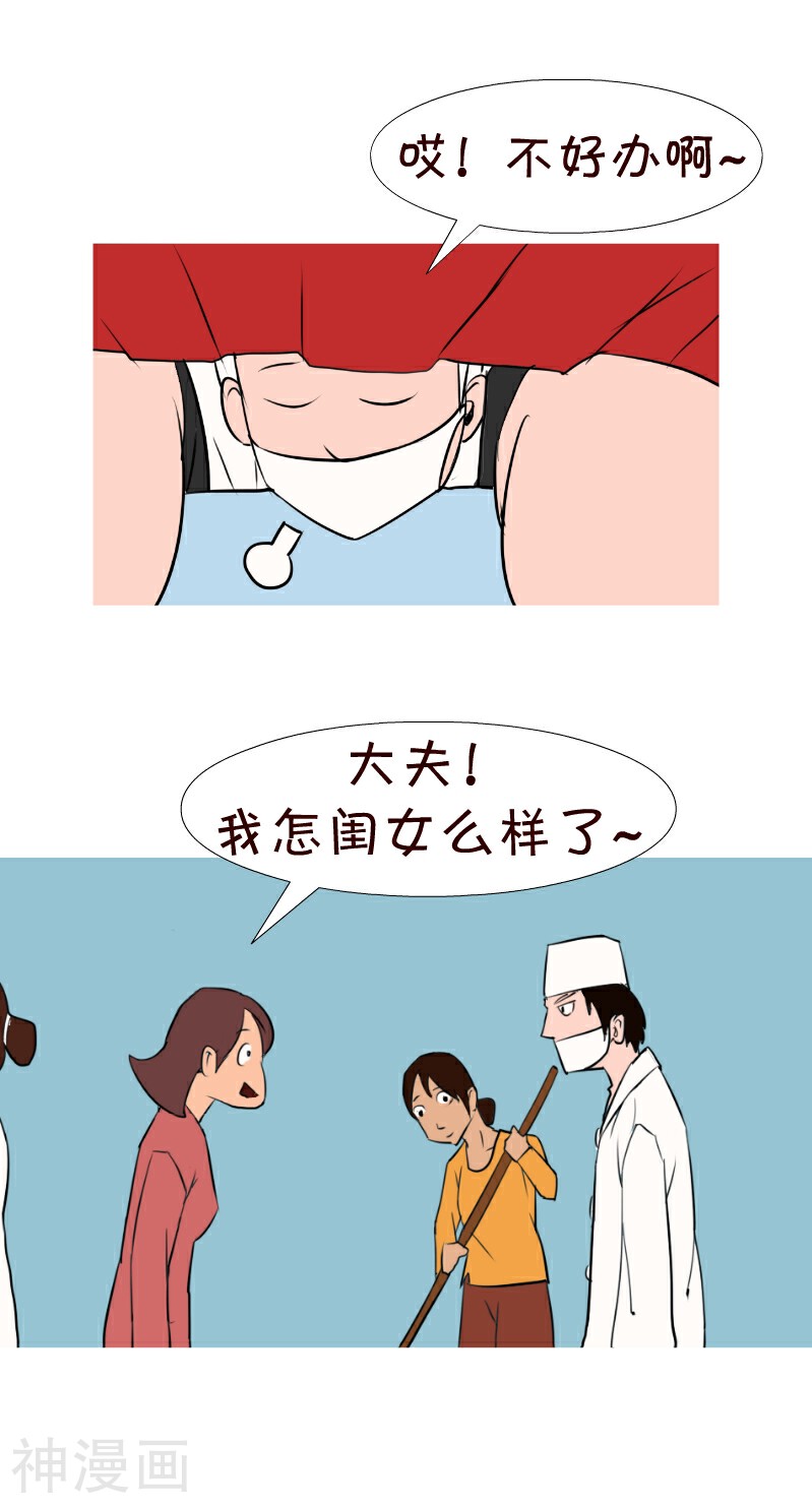 互撸大漫画-第47话 生鸡蛋全彩韩漫标签