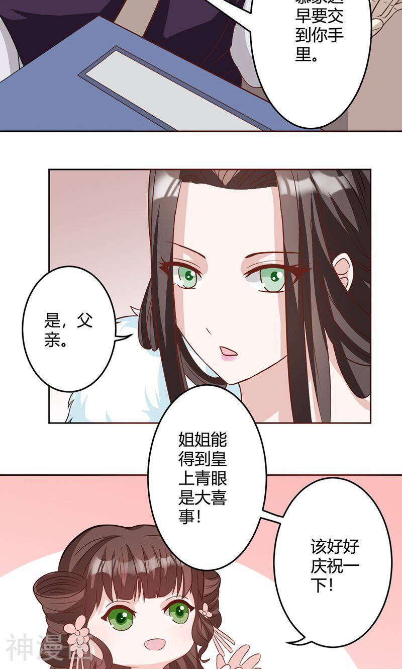 何处意阑珊韩漫全集-第10话 仗刑无删减无遮挡章节图片 
