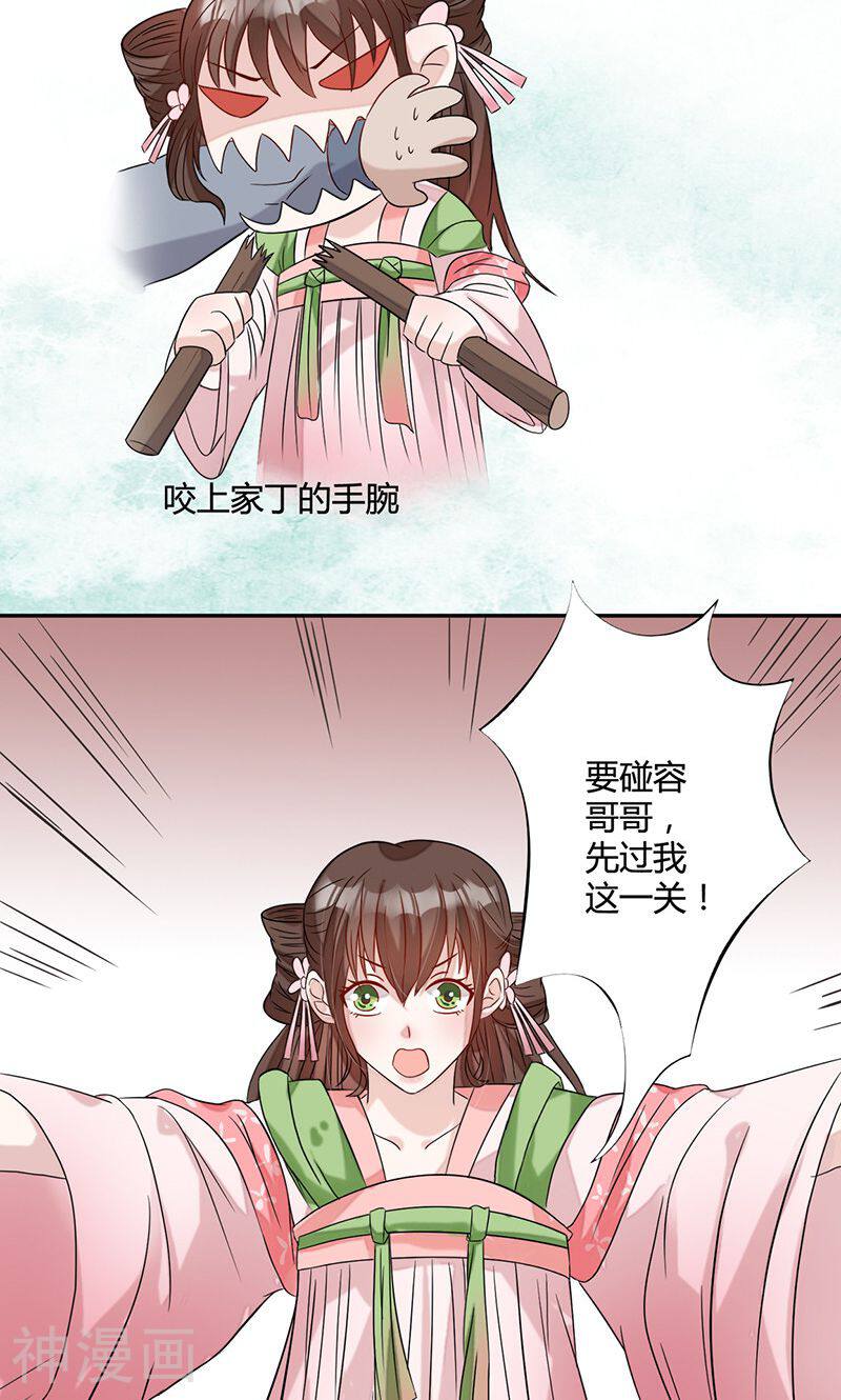 何处意阑珊韩漫全集-第11话 不得翻身无删减无遮挡章节图片 
