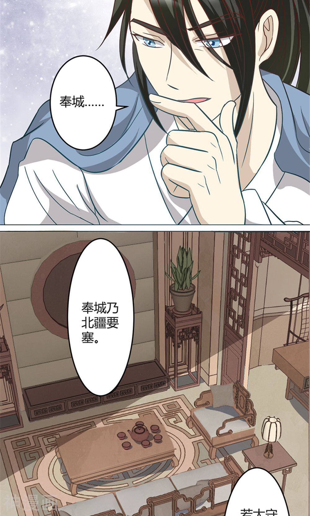 何处意阑珊韩漫全集-第14话 改变无删减无遮挡章节图片 