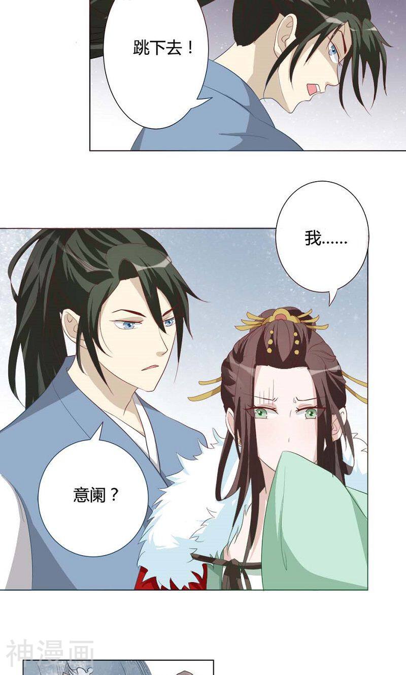 何处意阑珊韩漫全集-第16话 插翅难飞无删减无遮挡章节图片 