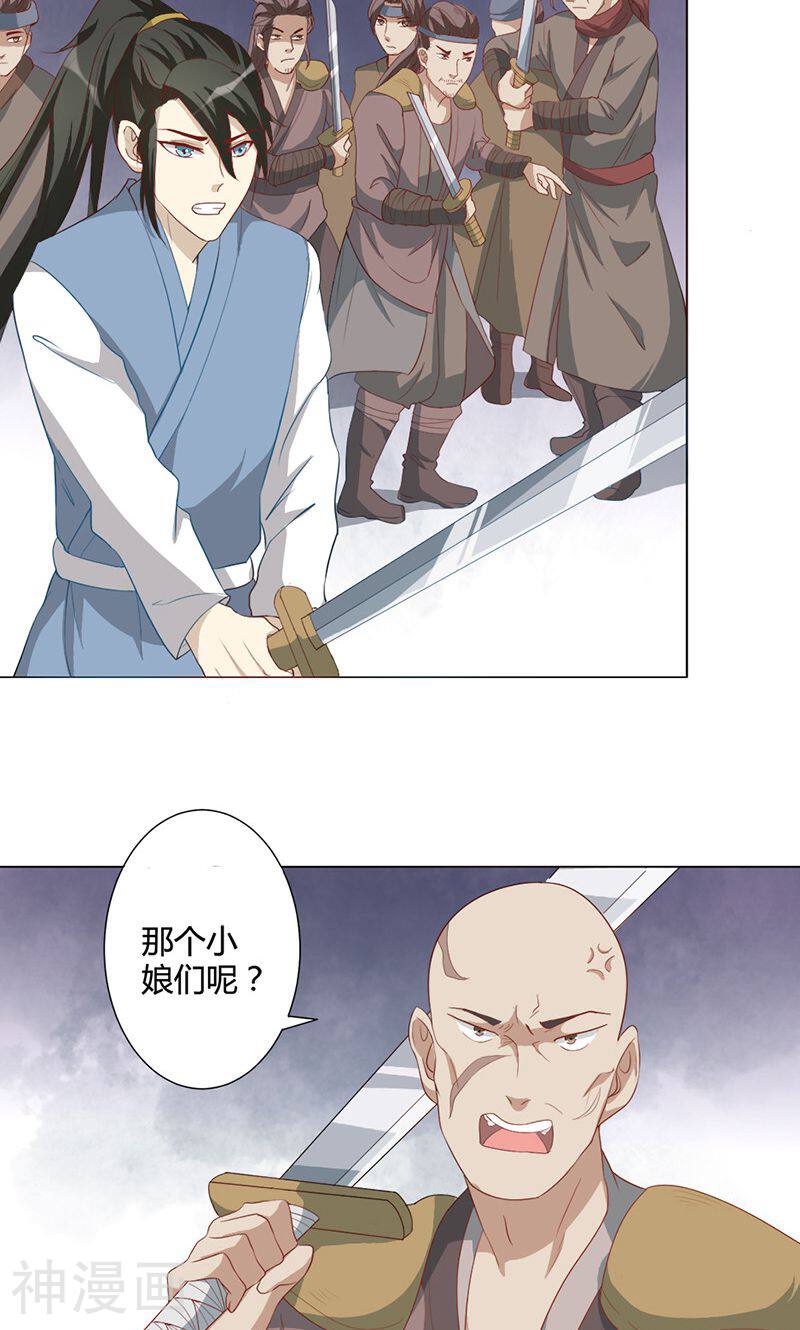 何处意阑珊韩漫全集-第17话 “救兵”无删减无遮挡章节图片 