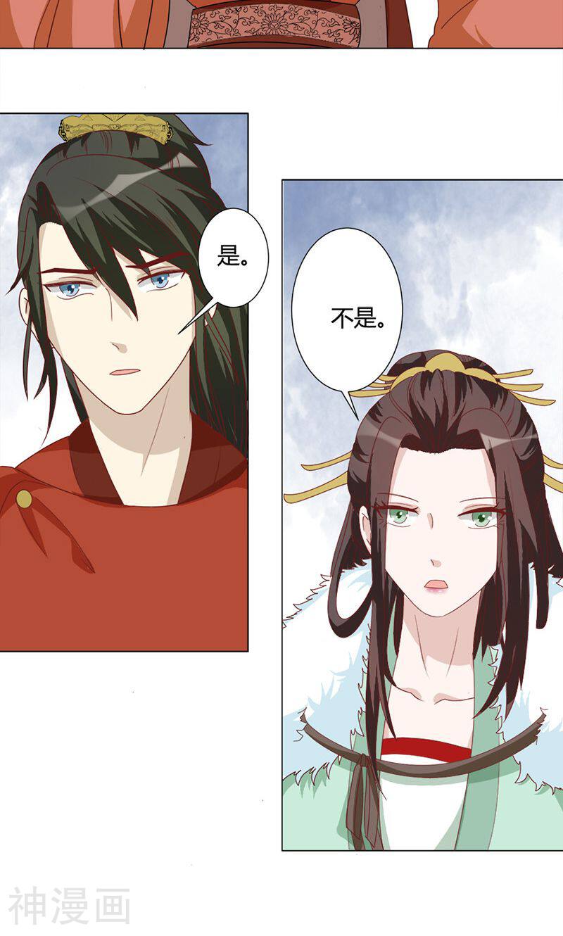 何处意阑珊韩漫全集-第19话 黑虎寨无删减无遮挡章节图片 