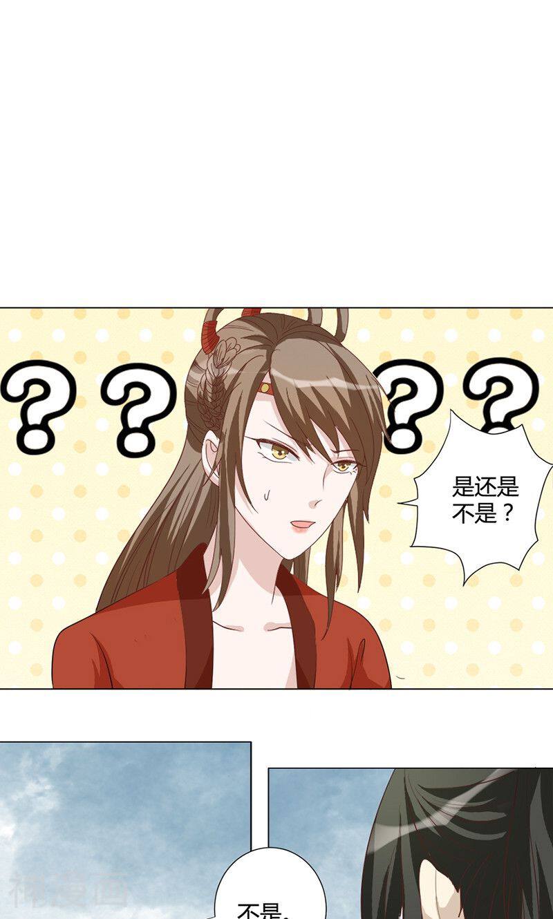 何处意阑珊韩漫全集-第19话 黑虎寨无删减无遮挡章节图片 