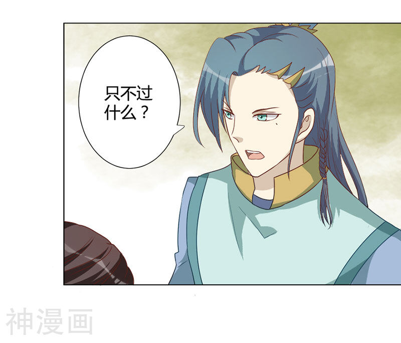 何处意阑珊韩漫全集-第27话 心急吃不了热豆腐无删减无遮挡章节图片 