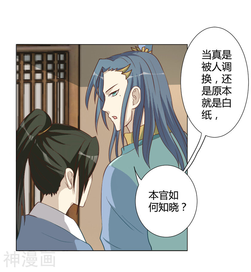 何处意阑珊韩漫全集-第29话 更喜欢我了嘛无删减无遮挡章节图片 