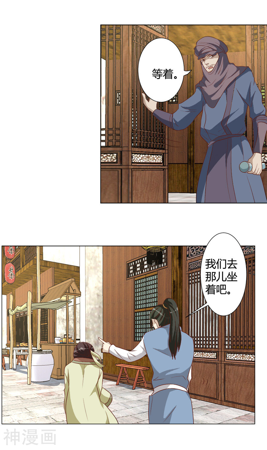 何处意阑珊韩漫全集-第29话 更喜欢我了嘛无删减无遮挡章节图片 