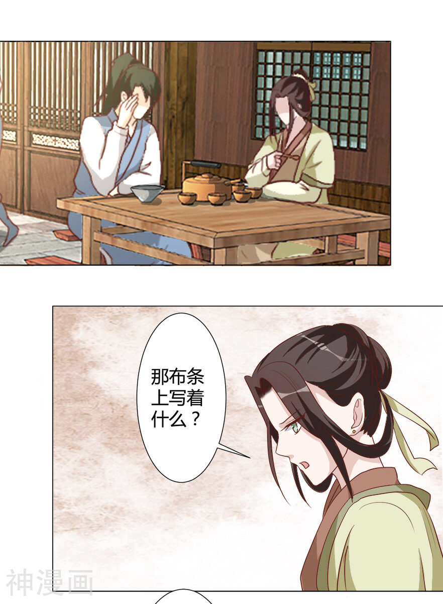 何处意阑珊韩漫全集-第29话 更喜欢我了嘛无删减无遮挡章节图片 