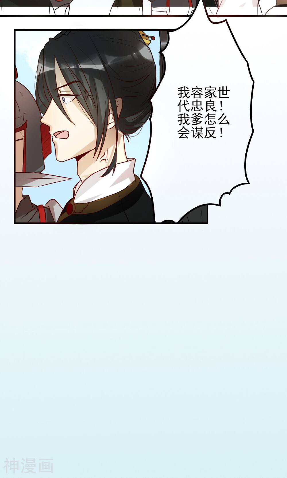 何处意阑珊韩漫全集-第2话 身陷囹圄无删减无遮挡章节图片 
