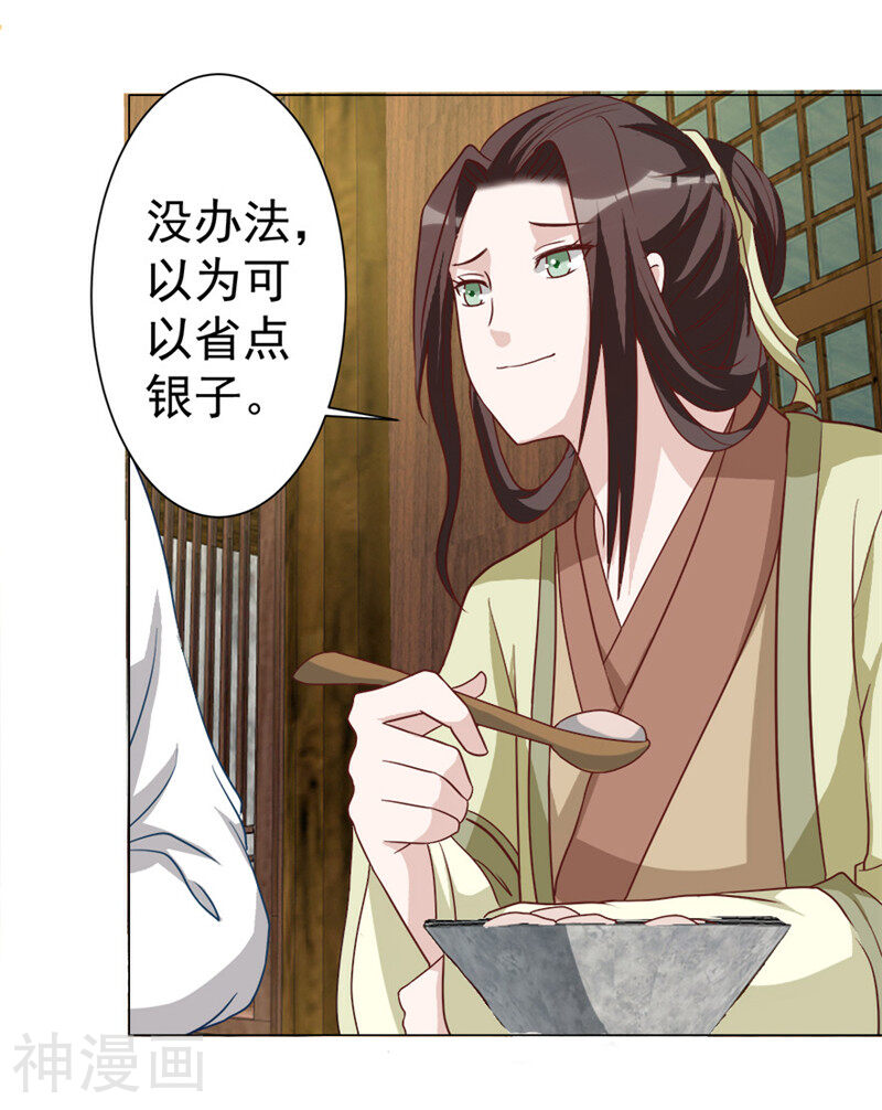 何处意阑珊韩漫全集-第30话 春满楼无删减无遮挡章节图片 