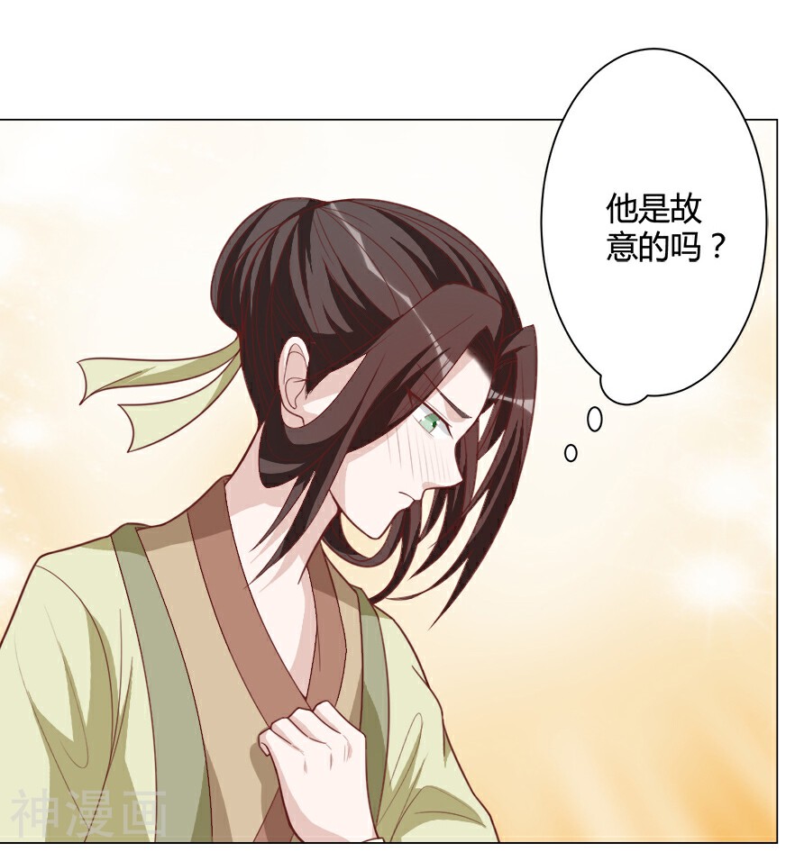 何处意阑珊韩漫全集-第33话 我们早些休息无删减无遮挡章节图片 