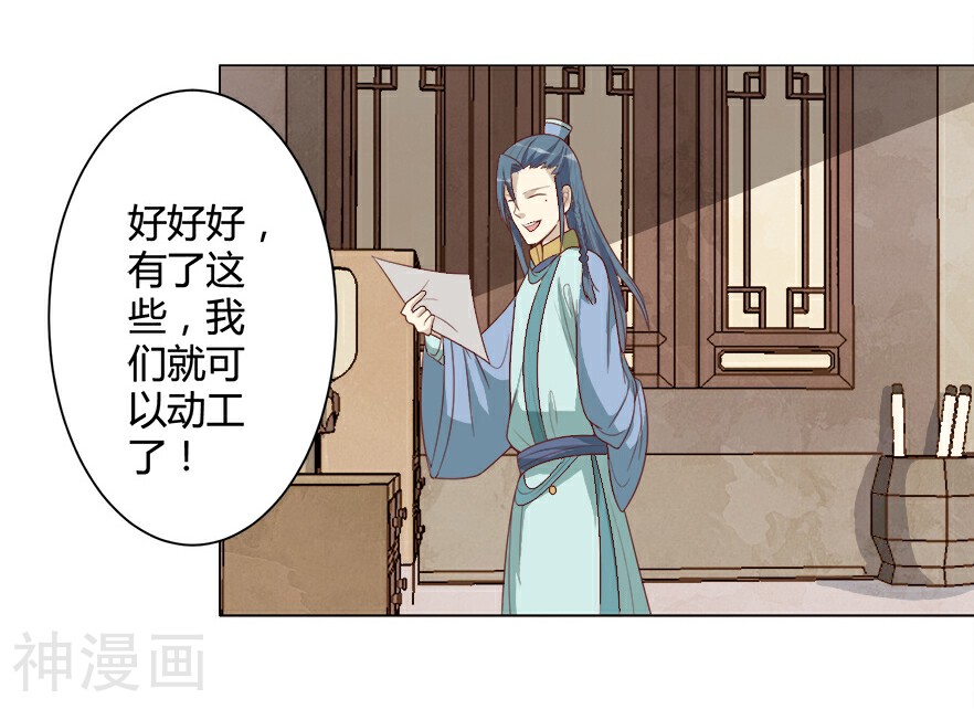 何处意阑珊韩漫全集-第33话 我们早些休息无删减无遮挡章节图片 