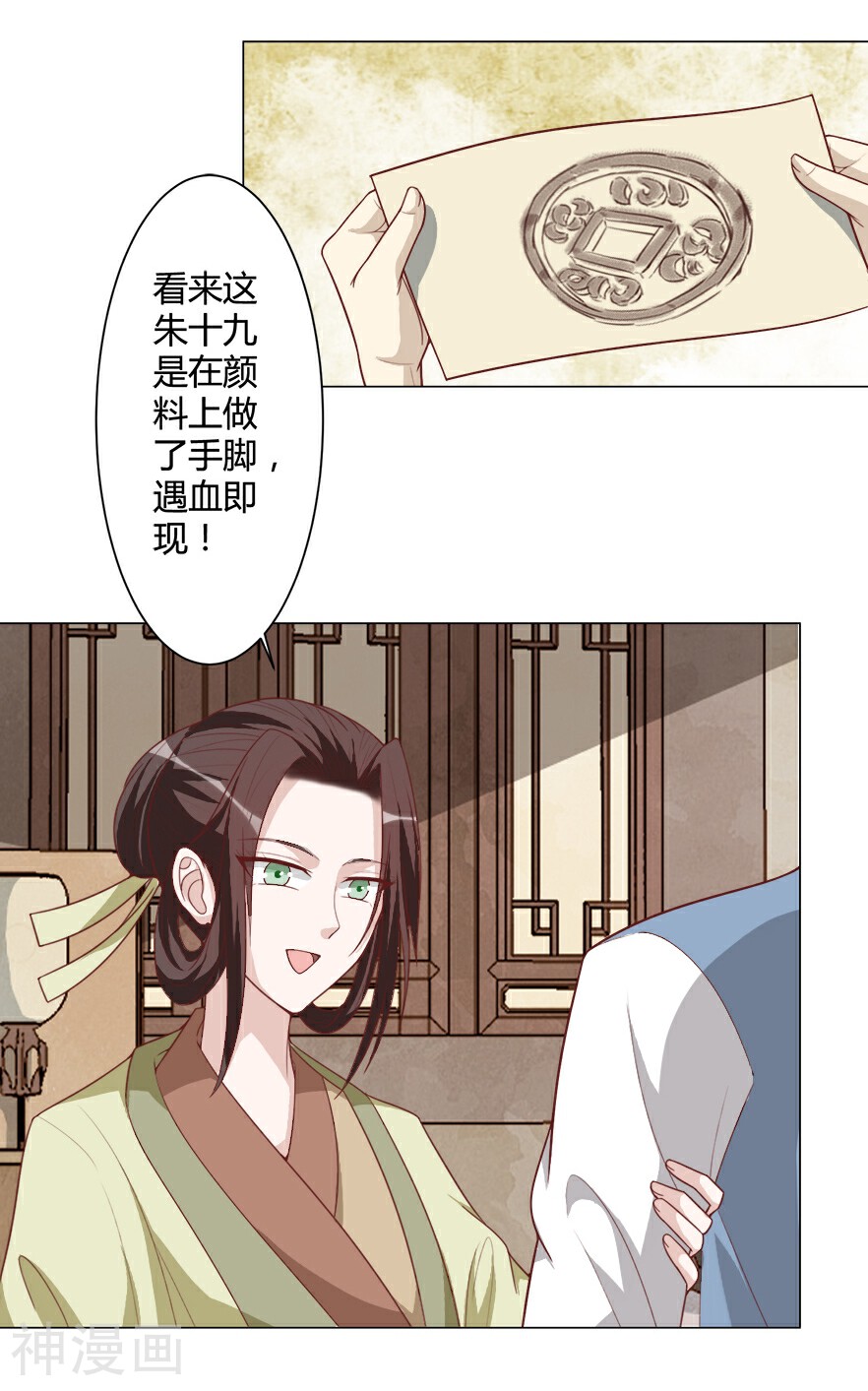 何处意阑珊韩漫全集-第33话 我们早些休息无删减无遮挡章节图片 