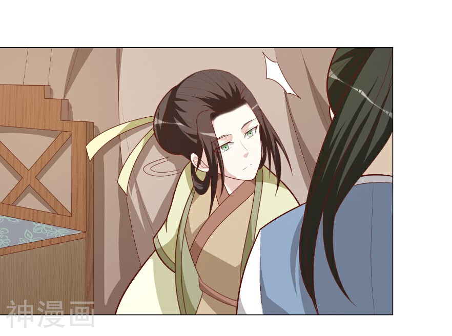 何处意阑珊韩漫全集-第33话 我们早些休息无删减无遮挡章节图片 