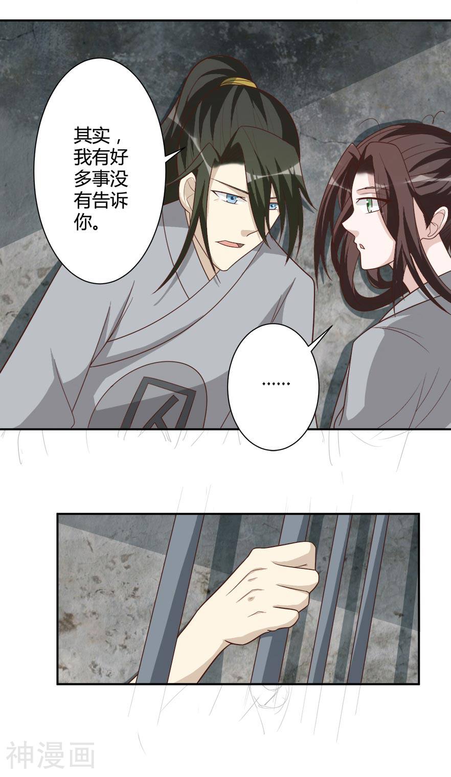 何处意阑珊韩漫全集-第35话 烫手山芋无删减无遮挡章节图片 