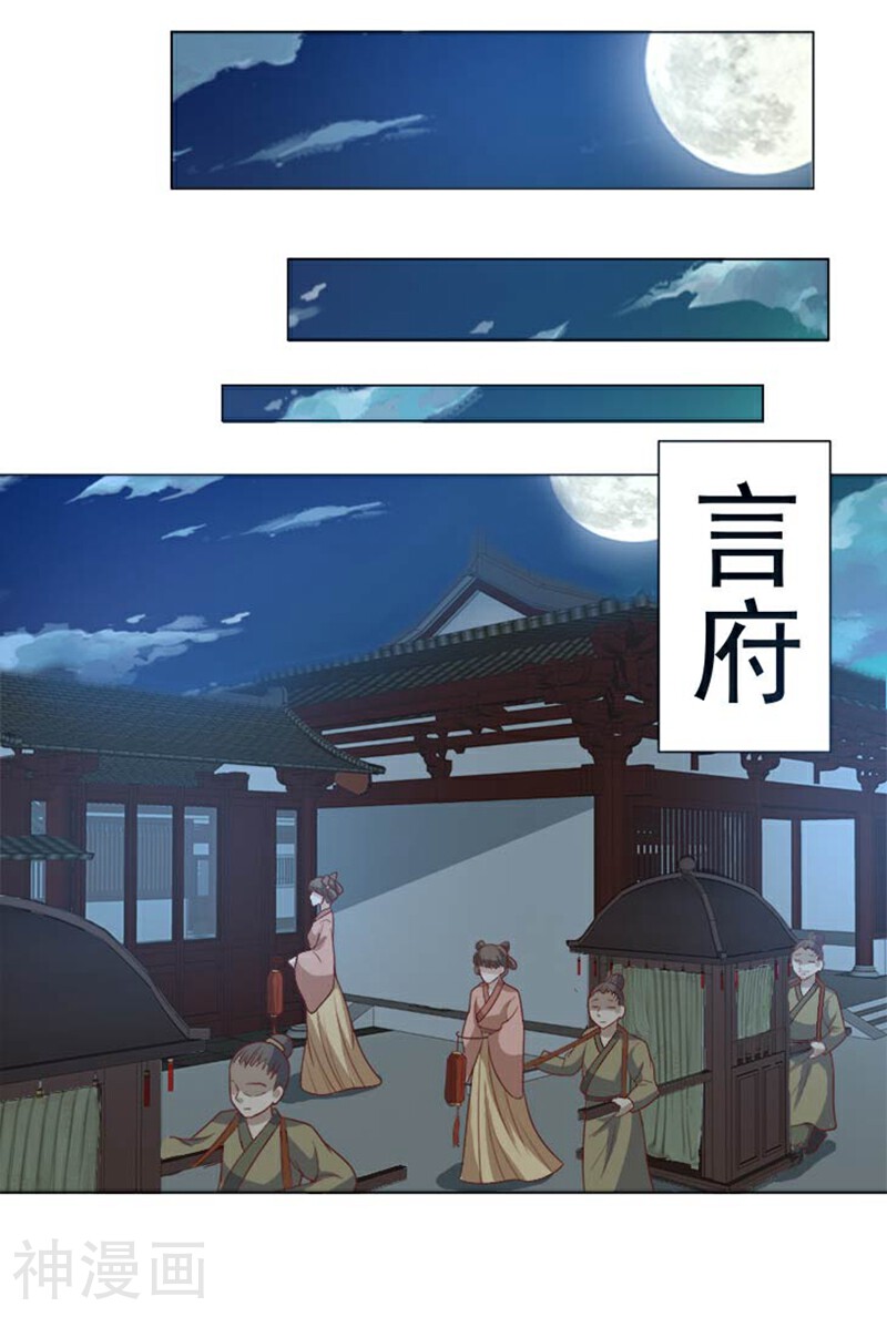 何处意阑珊韩漫全集-第36话 必须礼遇无删减无遮挡章节图片 