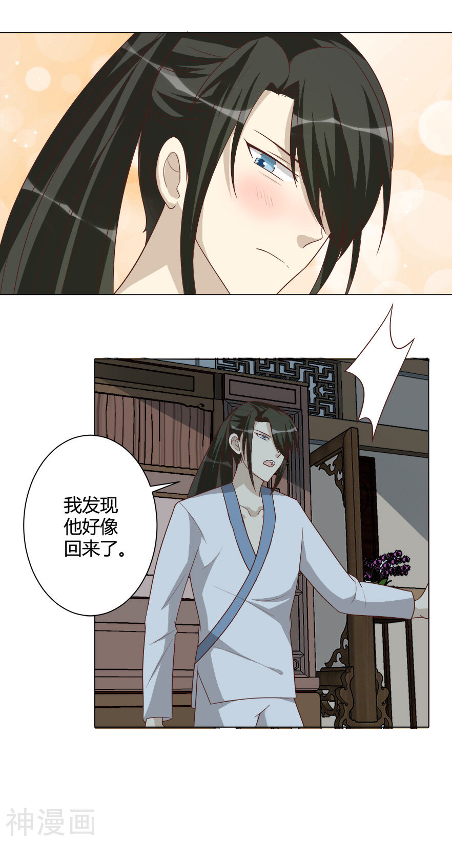 何处意阑珊韩漫全集-第38话 算计无删减无遮挡章节图片 