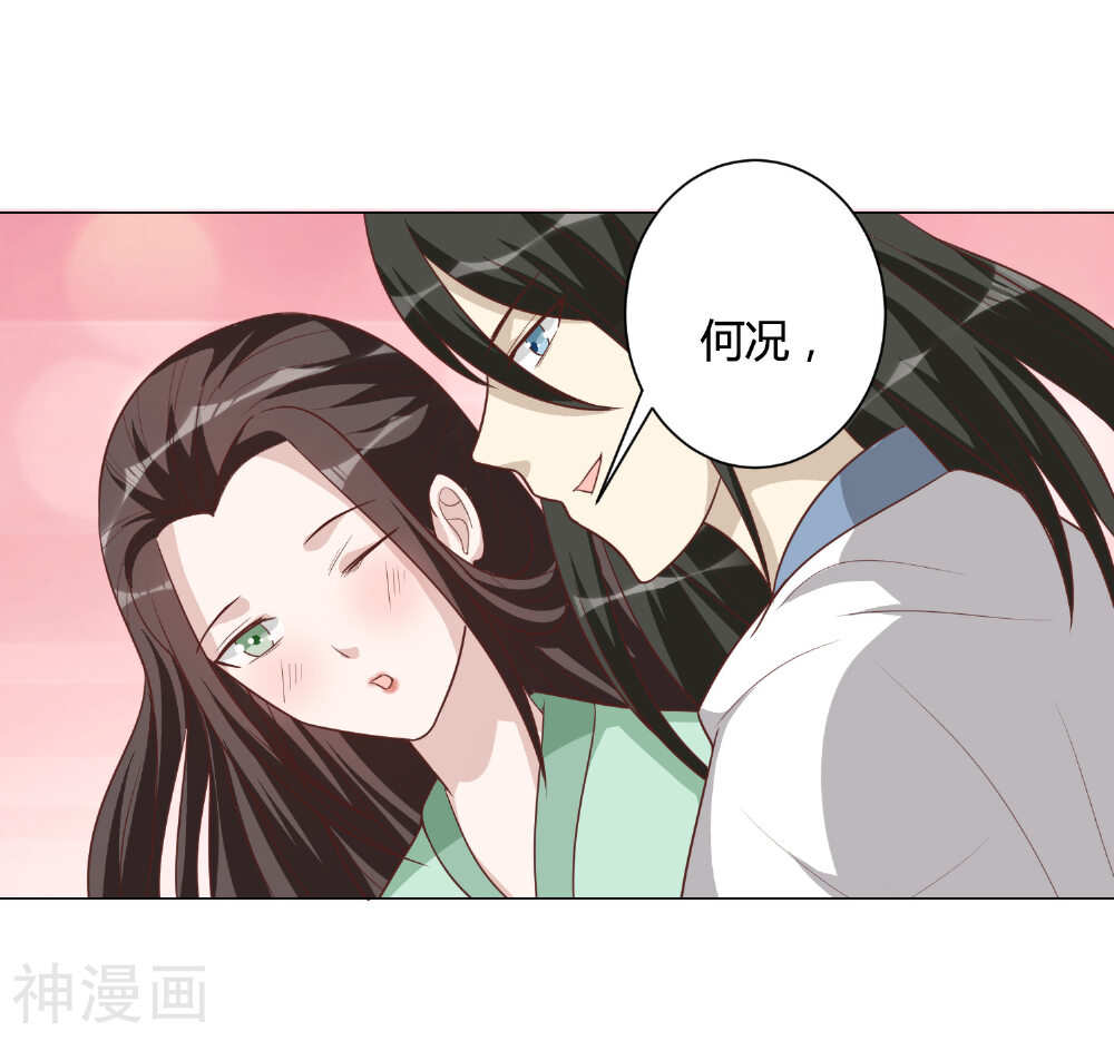 何处意阑珊韩漫全集-第38话 算计无删减无遮挡章节图片 