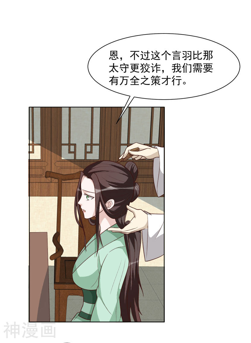 何处意阑珊韩漫全集-第39话 收网无删减无遮挡章节图片 