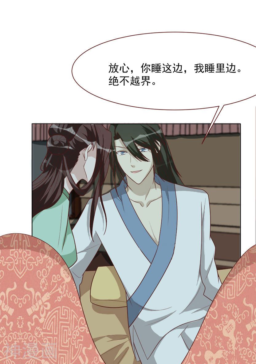何处意阑珊韩漫全集-第39话 收网无删减无遮挡章节图片 