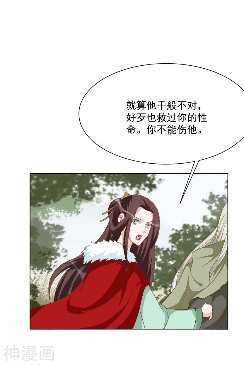 何处意阑珊韩漫全集-第44话 容华当真没死？无删减无遮挡章节图片 