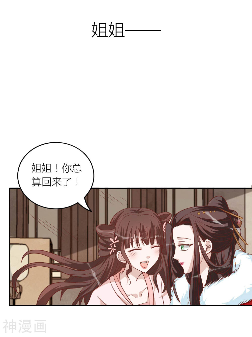 何处意阑珊韩漫全集-第46话 你怎么在这？无删减无遮挡章节图片 