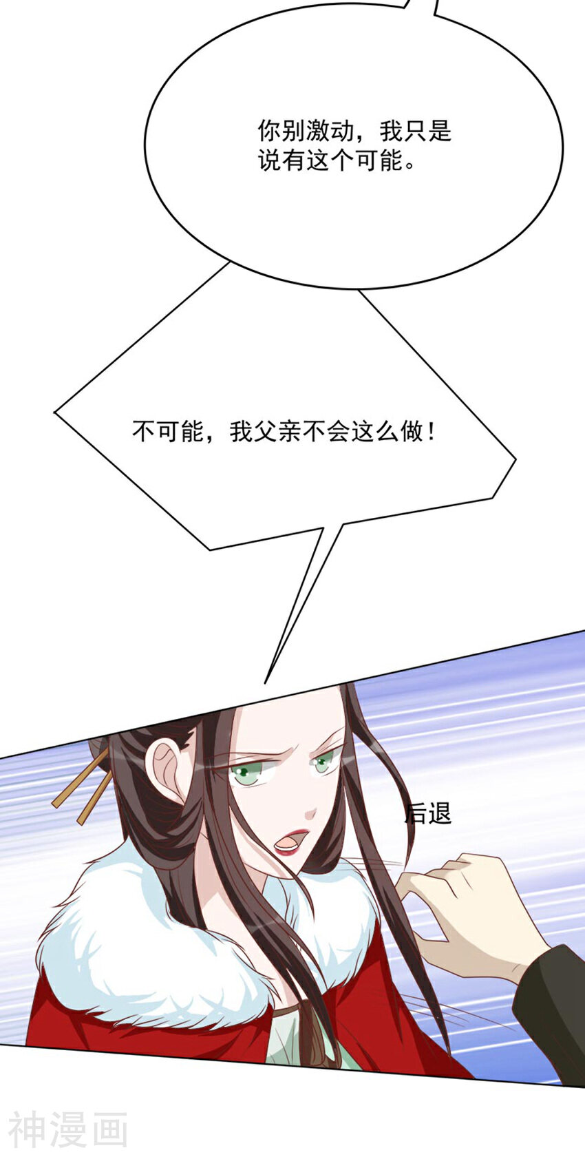 何处意阑珊韩漫全集-第47话 把这个人找出来无删减无遮挡章节图片 