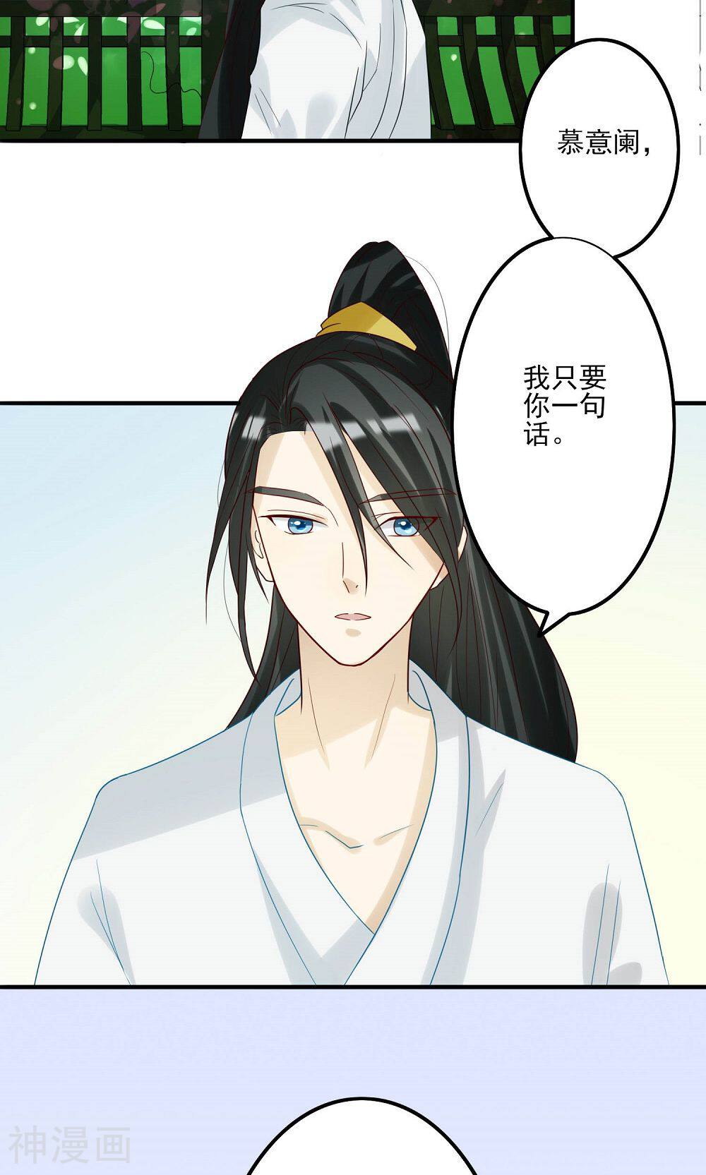 何处意阑珊韩漫全集-第4话 判若云泥2无删减无遮挡章节图片 