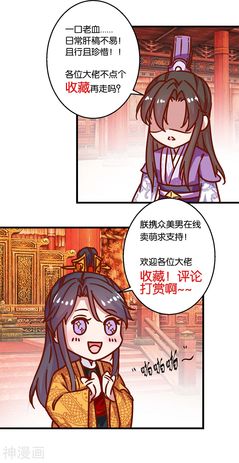 凰上在上，臣在下韩漫全集-第34话 疏导民怨无删减无遮挡章节图片 