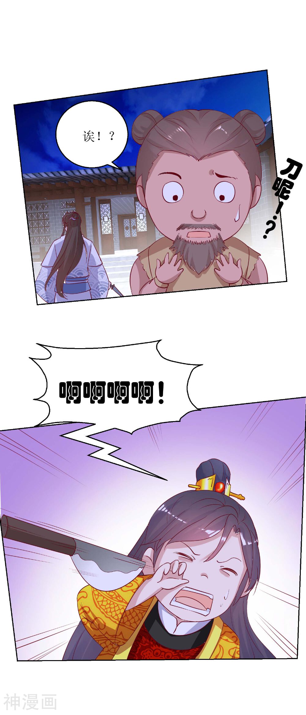 凰上在上，臣在下韩漫全集-第41话 临幸夜惊魂无删减无遮挡章节图片 