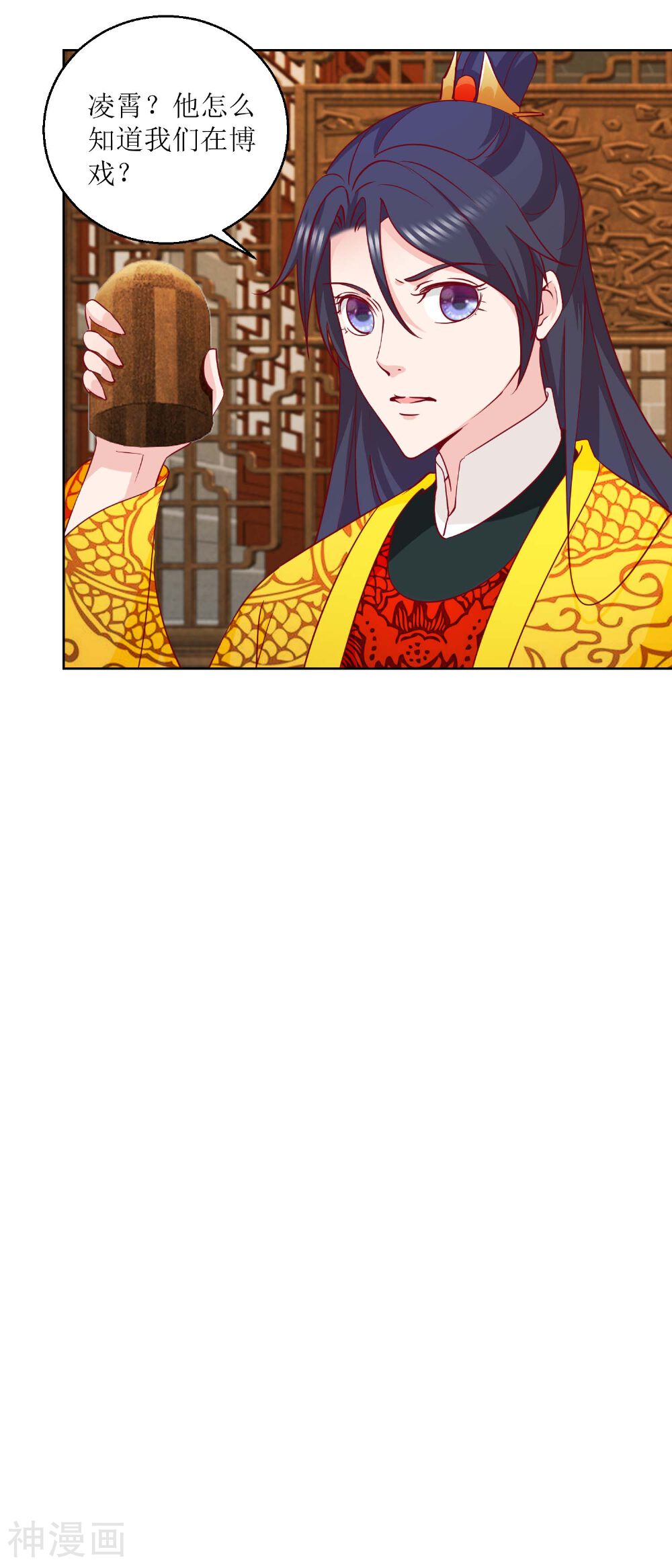 凰上在上，臣在下韩漫全集-第44话 赌神无删减无遮挡章节图片 