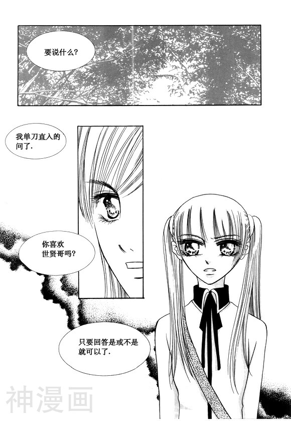 回到学校韩漫全集-第37话无删减无遮挡章节图片 