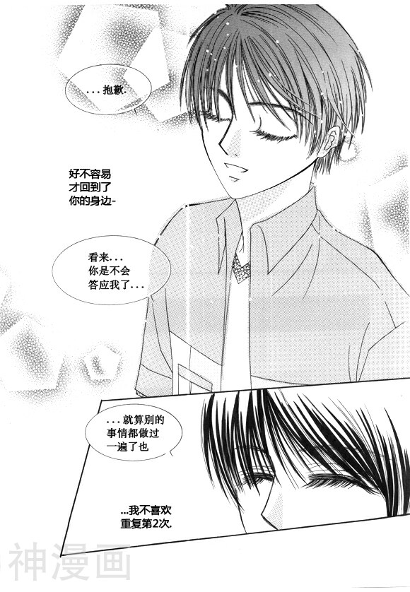 回到学校韩漫全集-第49话无删减无遮挡章节图片 