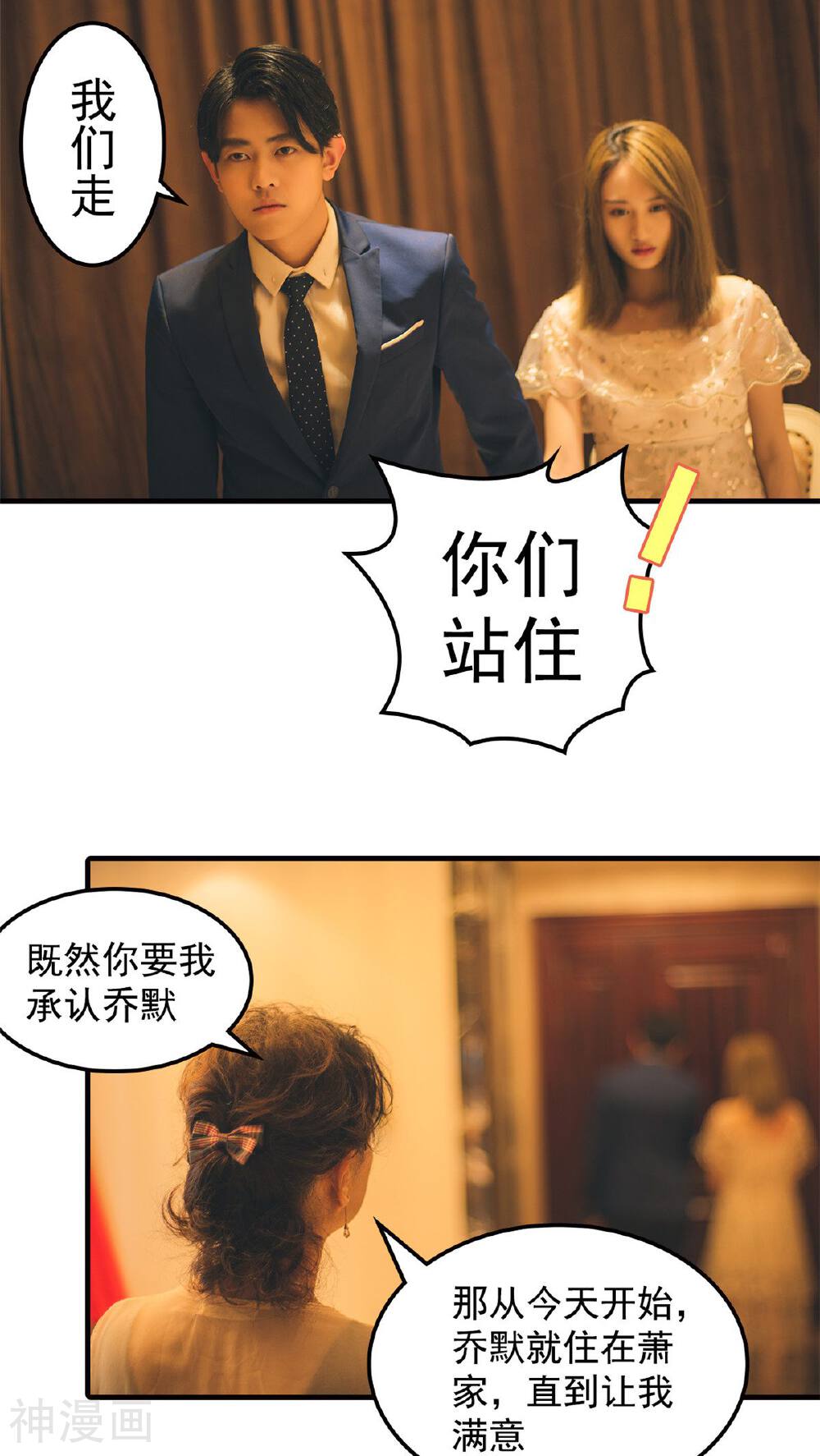 婚战不休(真人漫)韩漫全集-第15话无删减无遮挡章节图片 