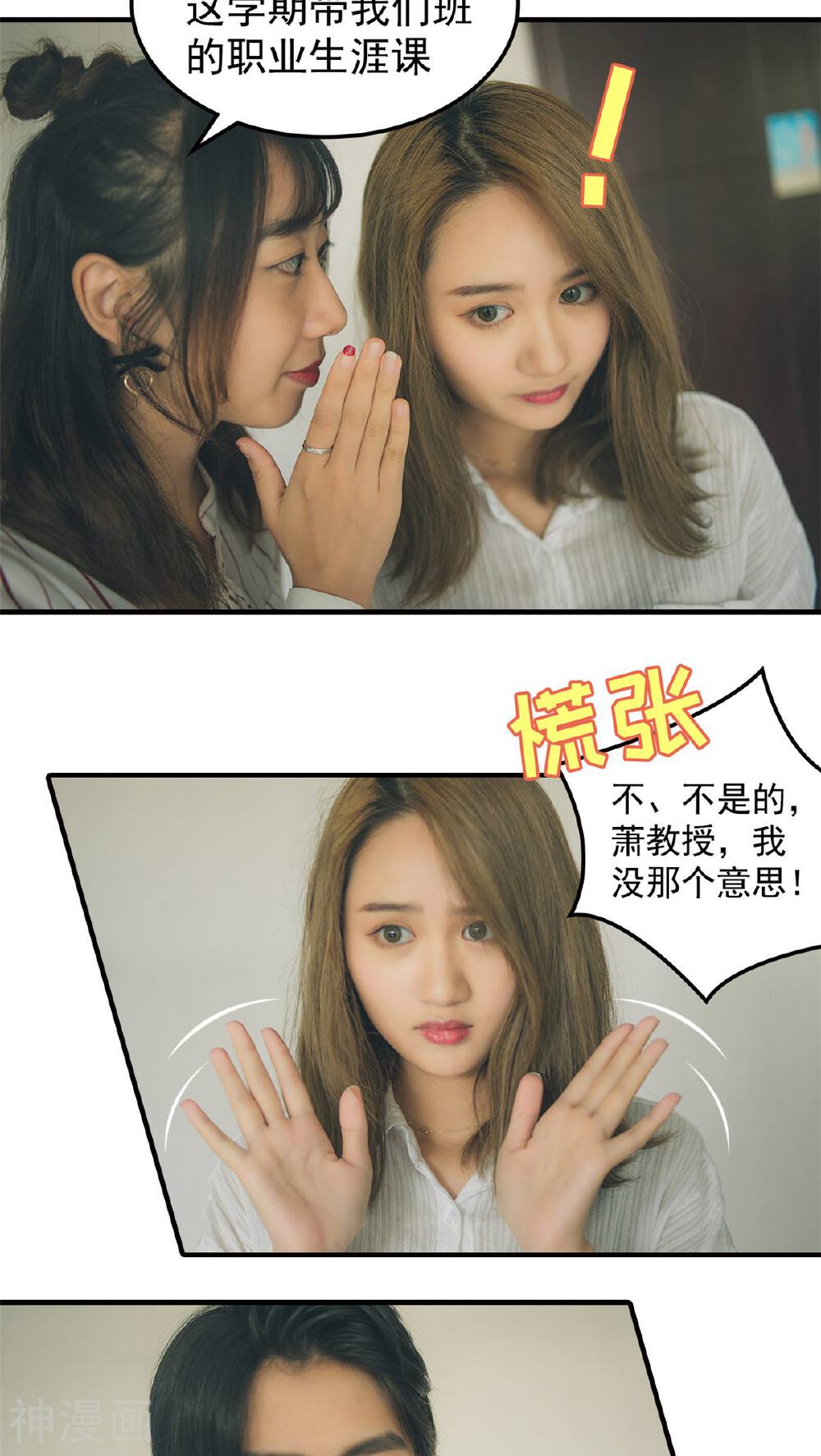 婚战不休(真人漫)韩漫全集-第18话无删减无遮挡章节图片 
