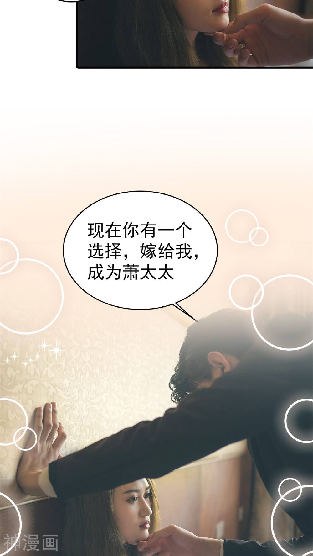 婚战不休(真人漫)韩漫全集-第1话无删减无遮挡章节图片 