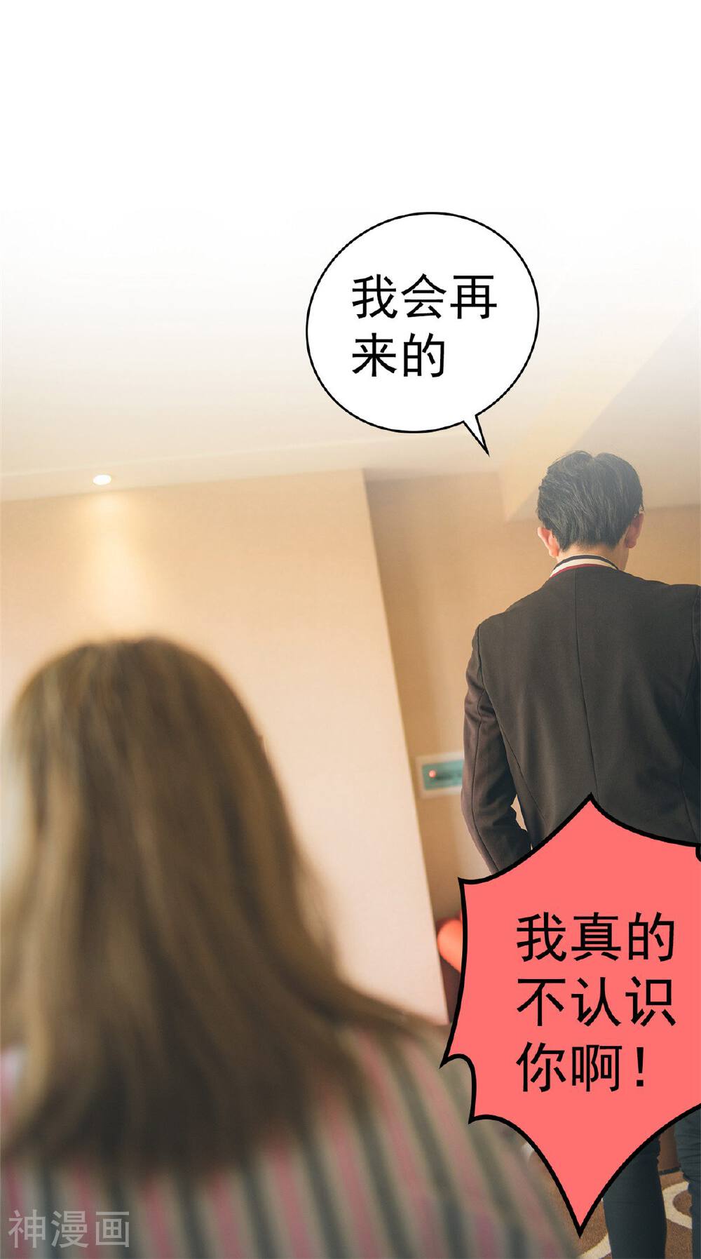 婚战不休(真人漫)韩漫全集-第1话无删减无遮挡章节图片 