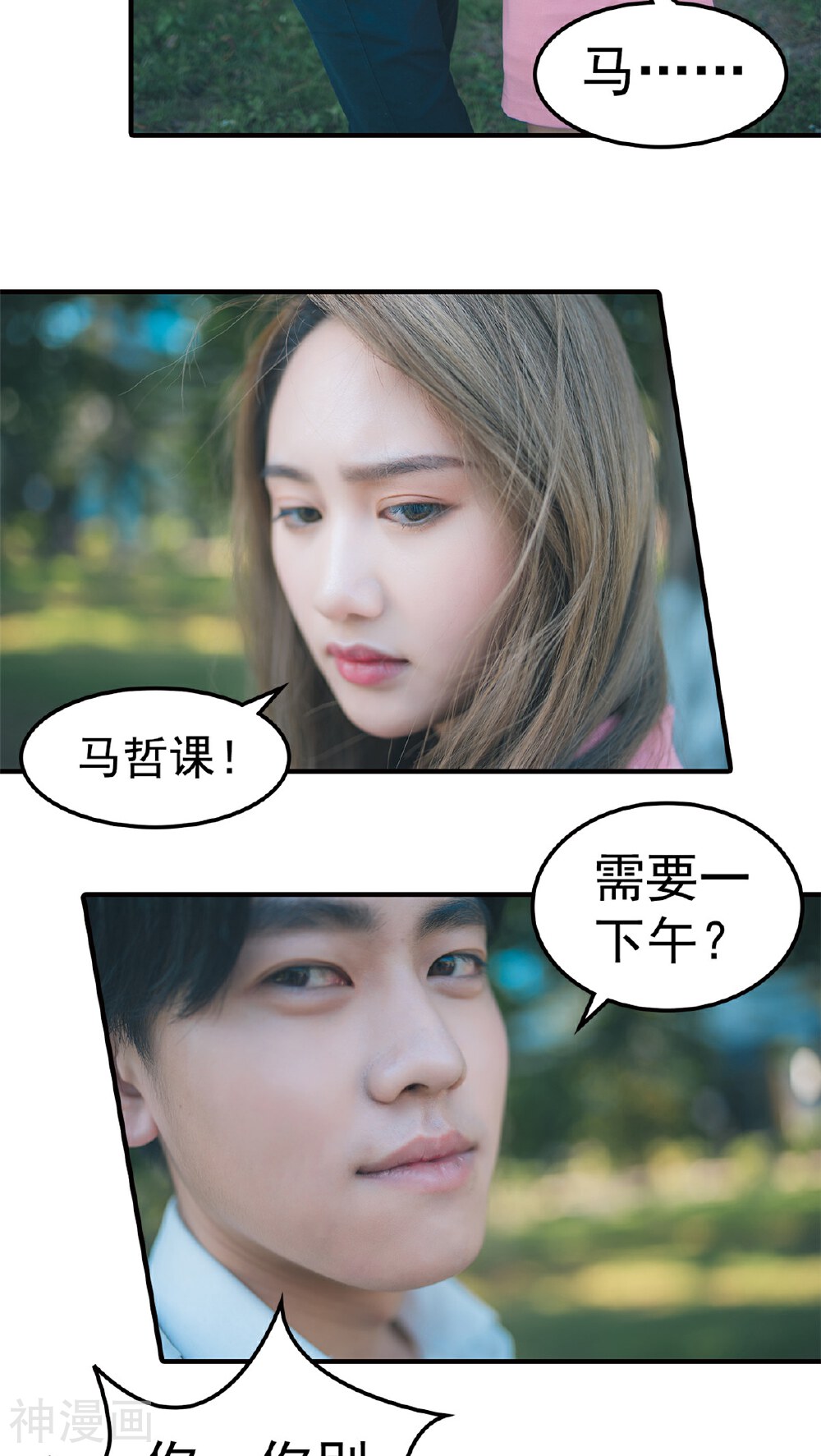 婚战不休(真人漫)韩漫全集-第22话无删减无遮挡章节图片 