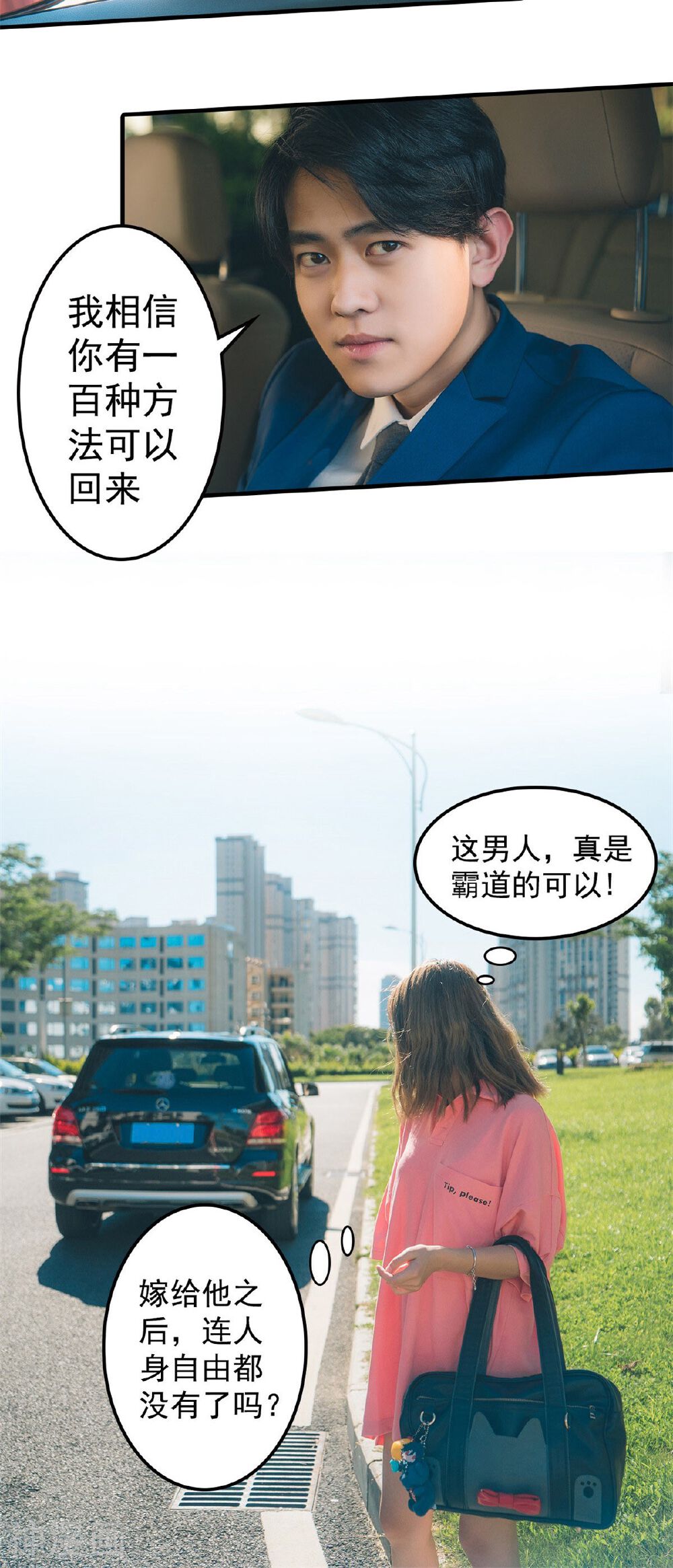 婚战不休(真人漫)韩漫全集-第25话无删减无遮挡章节图片 