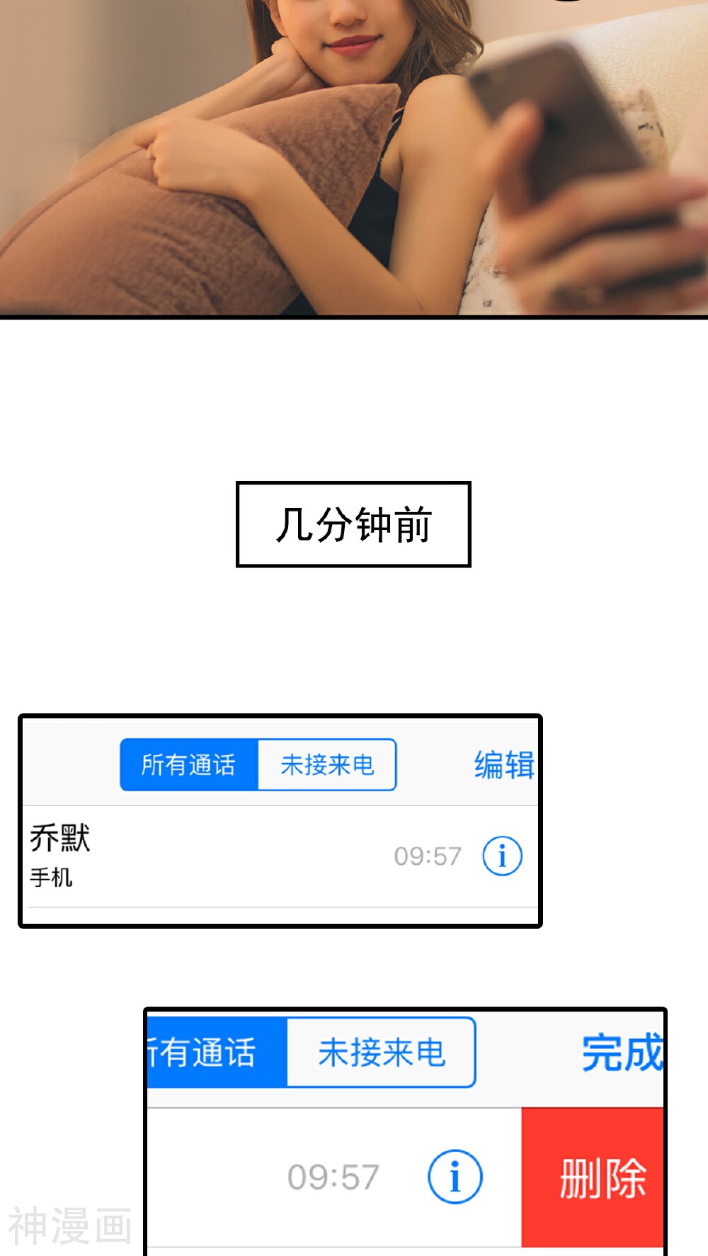 婚战不休(真人漫)韩漫全集-第34话无删减无遮挡章节图片 