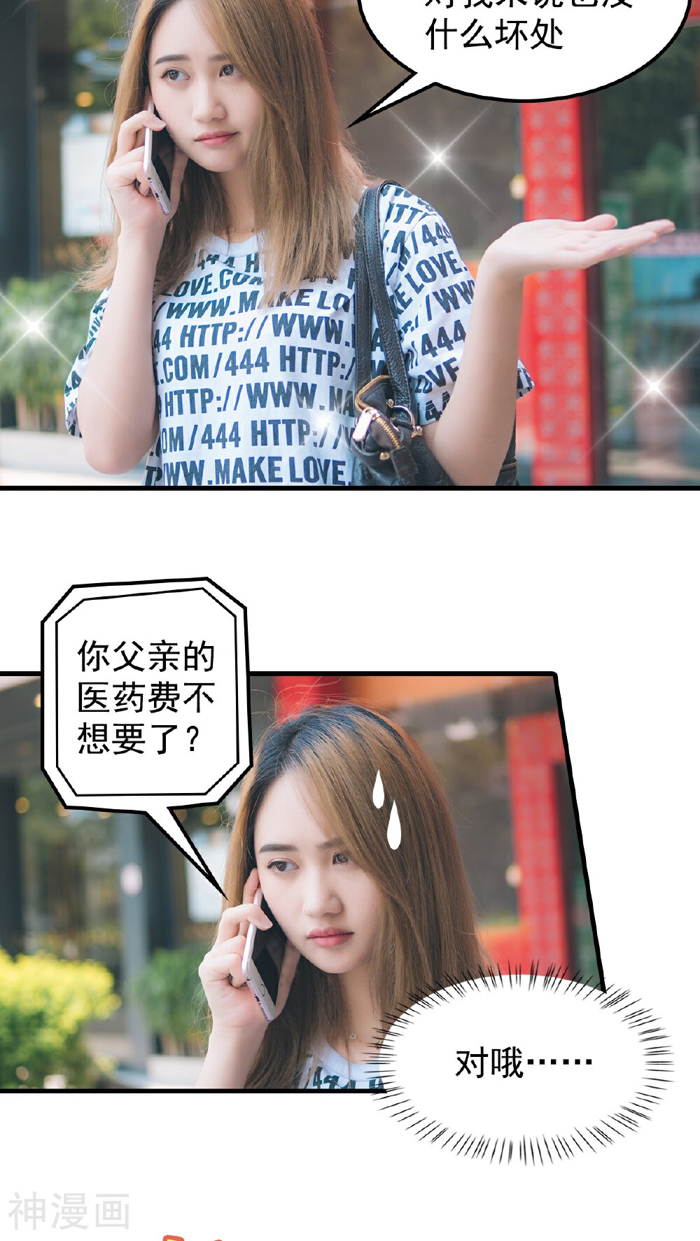 婚战不休(真人漫)韩漫全集-第35话无删减无遮挡章节图片 