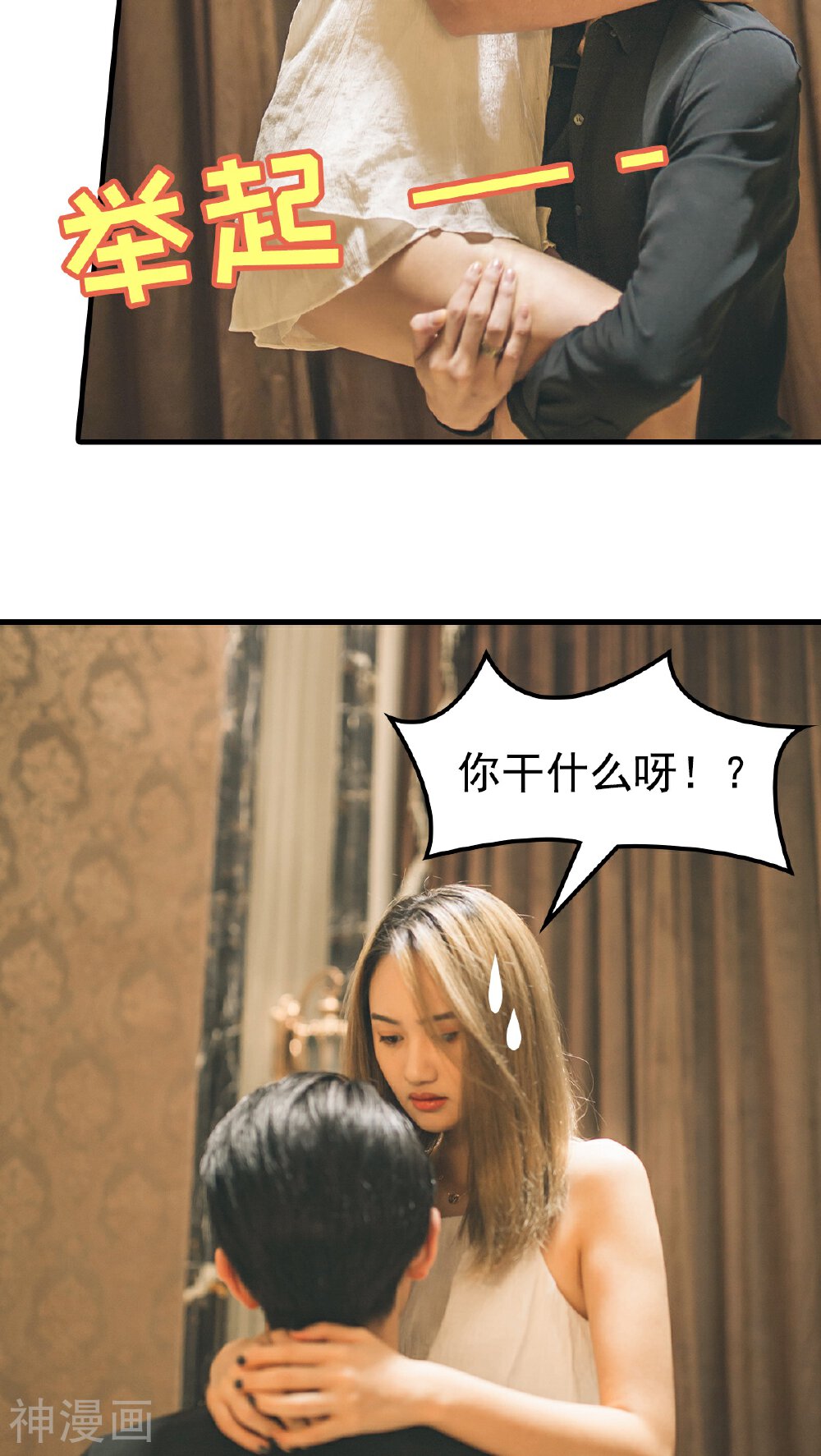 婚战不休(真人漫)韩漫全集-第39话无删减无遮挡章节图片 