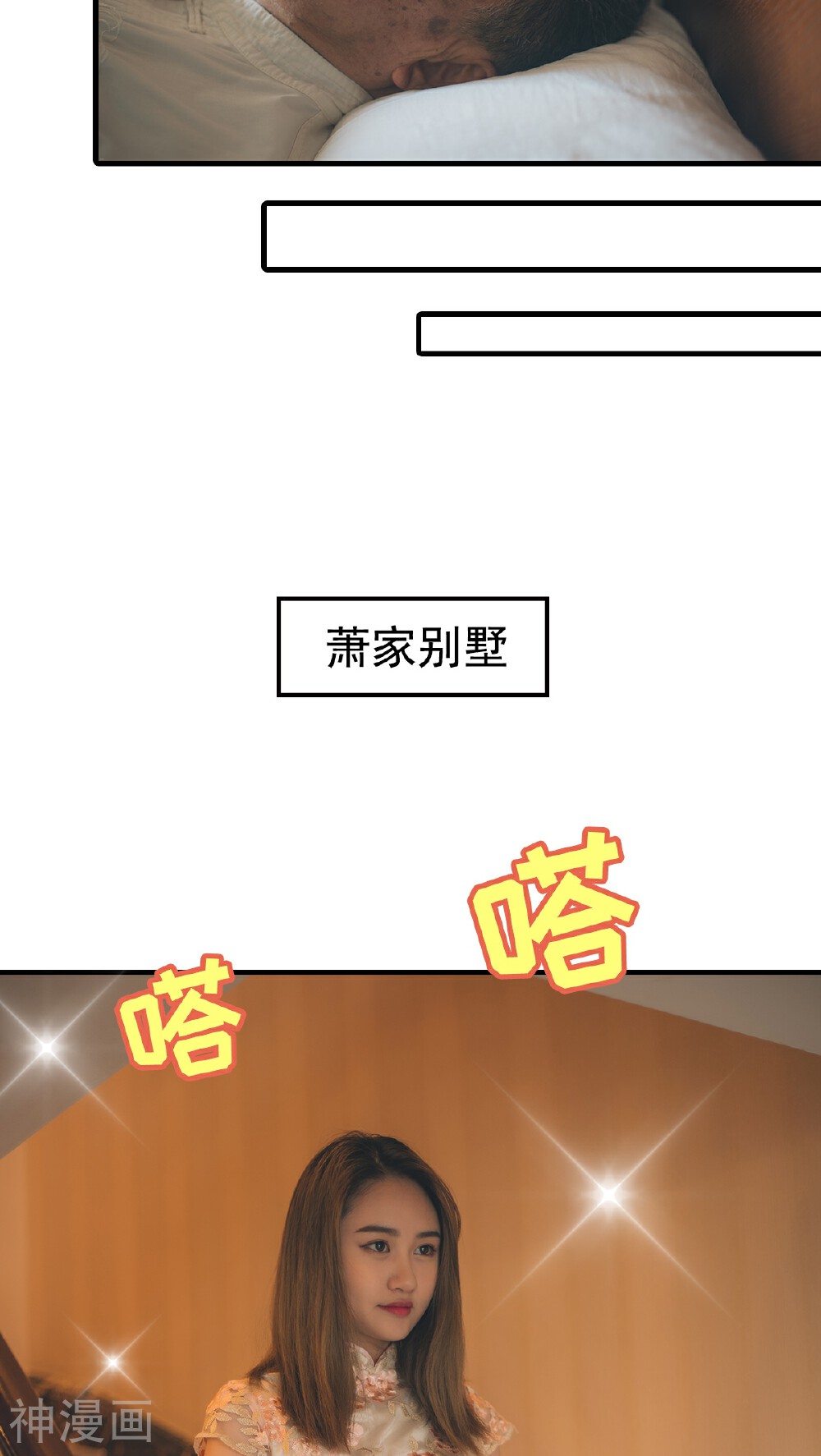 婚战不休(真人漫)韩漫全集-第41话无删减无遮挡章节图片 