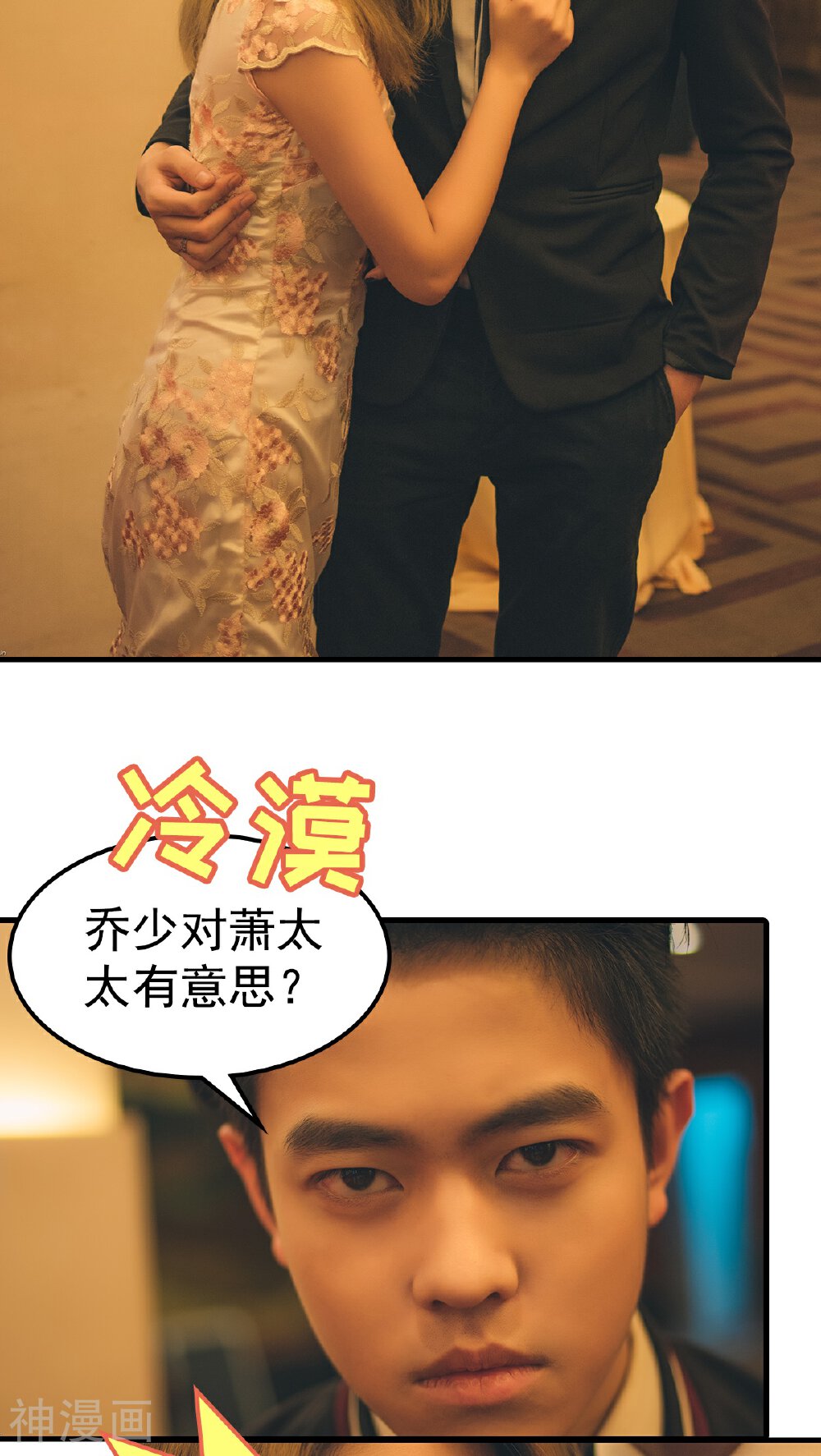 婚战不休(真人漫)韩漫全集-第42话无删减无遮挡章节图片 