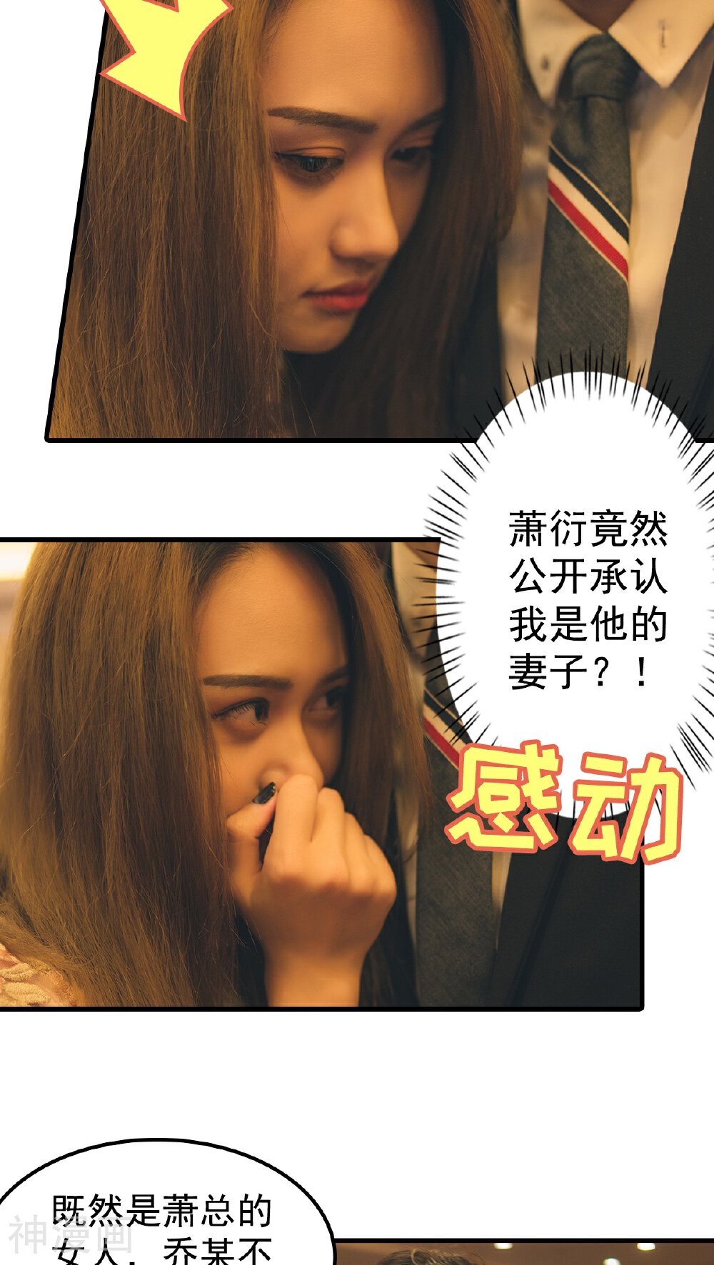 婚战不休(真人漫)韩漫全集-第42话无删减无遮挡章节图片 