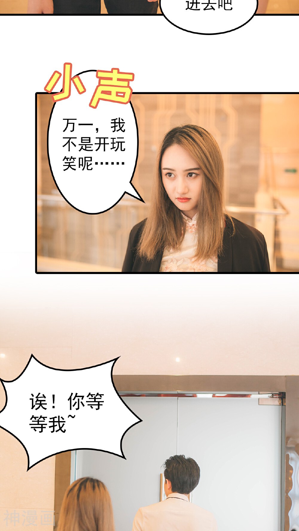 婚战不休(真人漫)韩漫全集-第44话无删减无遮挡章节图片 