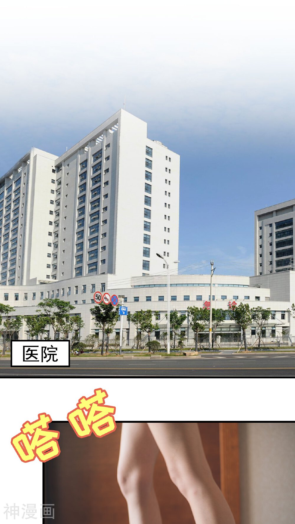 婚战不休(真人漫)韩漫全集-第45话无删减无遮挡章节图片 